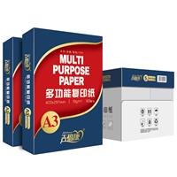 A3复印纸 239元/箱（每箱5包）
